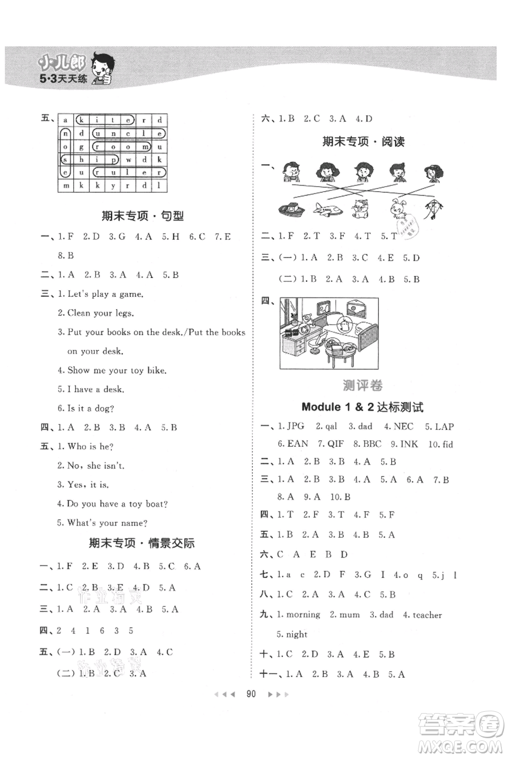 教育科學(xué)出版社2021年53天天練三年級(jí)上冊(cè)英語教科版廣州專版參考答案
