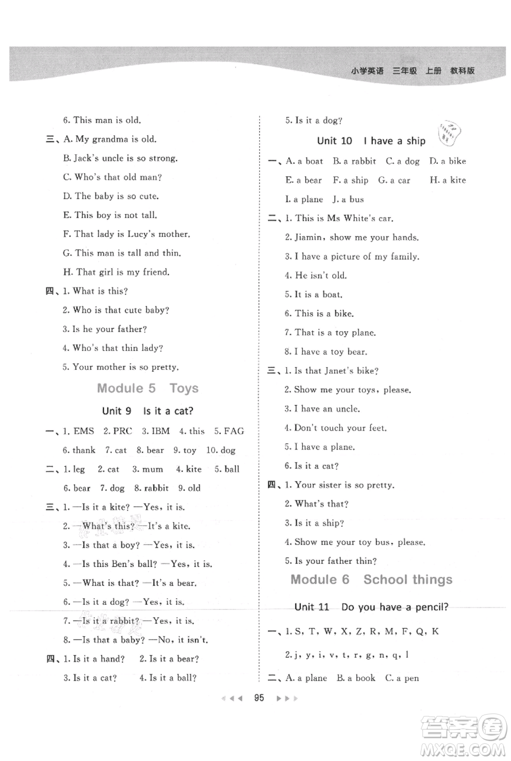 教育科學(xué)出版社2021年53天天練三年級(jí)上冊(cè)英語教科版廣州專版參考答案