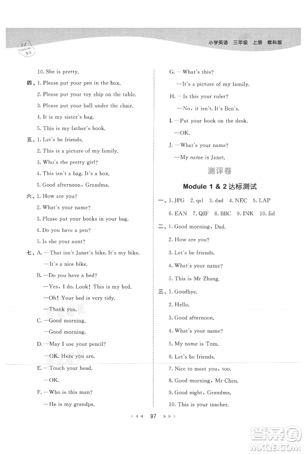 教育科學(xué)出版社2021年53天天練三年級(jí)上冊(cè)英語教科版廣州專版參考答案