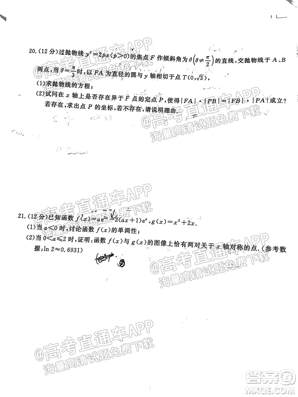 2022屆高三年級江西智學聯(lián)盟體第一次聯(lián)考理科數(shù)學試卷及答案