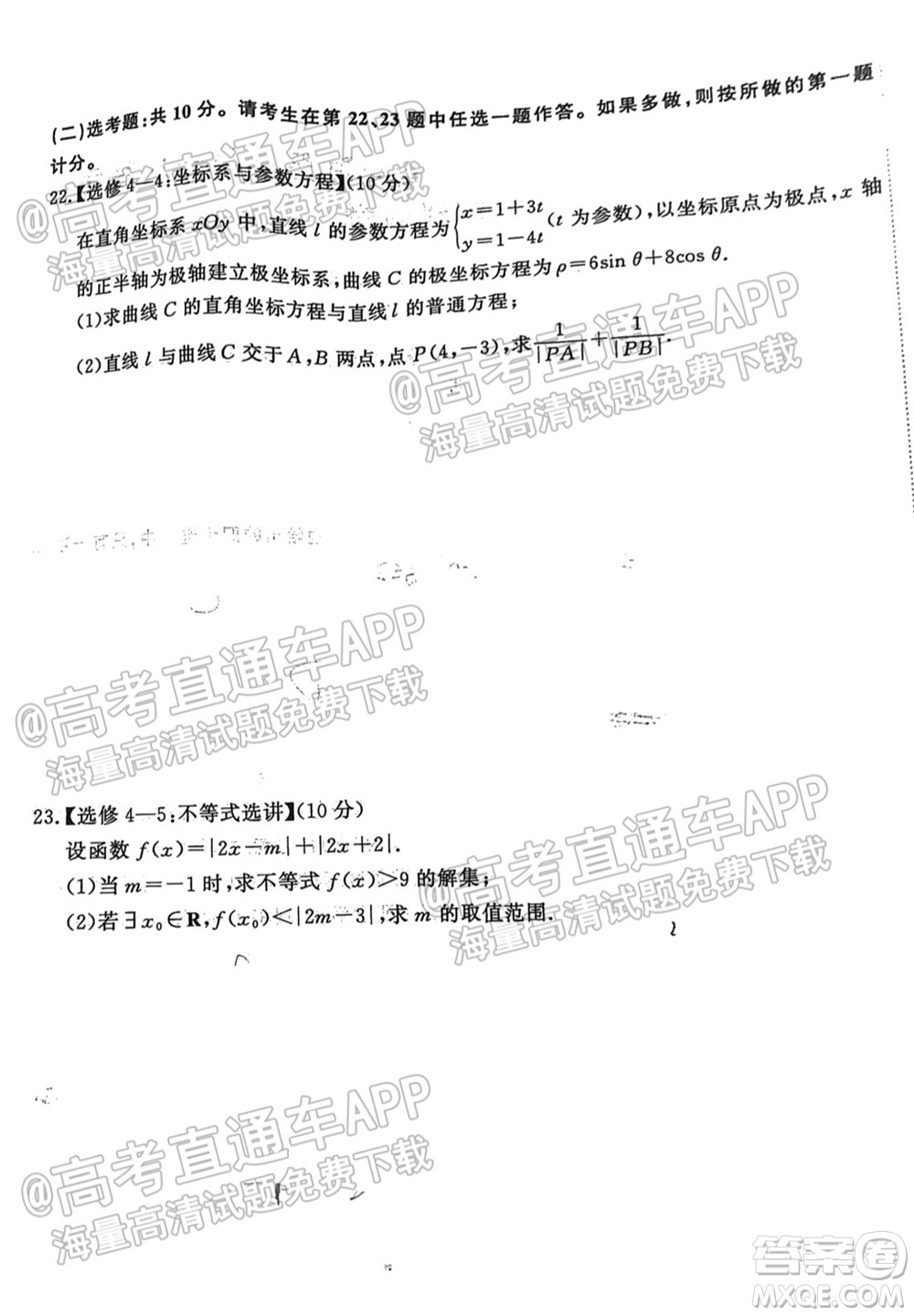 2022屆高三年級江西智學聯(lián)盟體第一次聯(lián)考理科數(shù)學試卷及答案