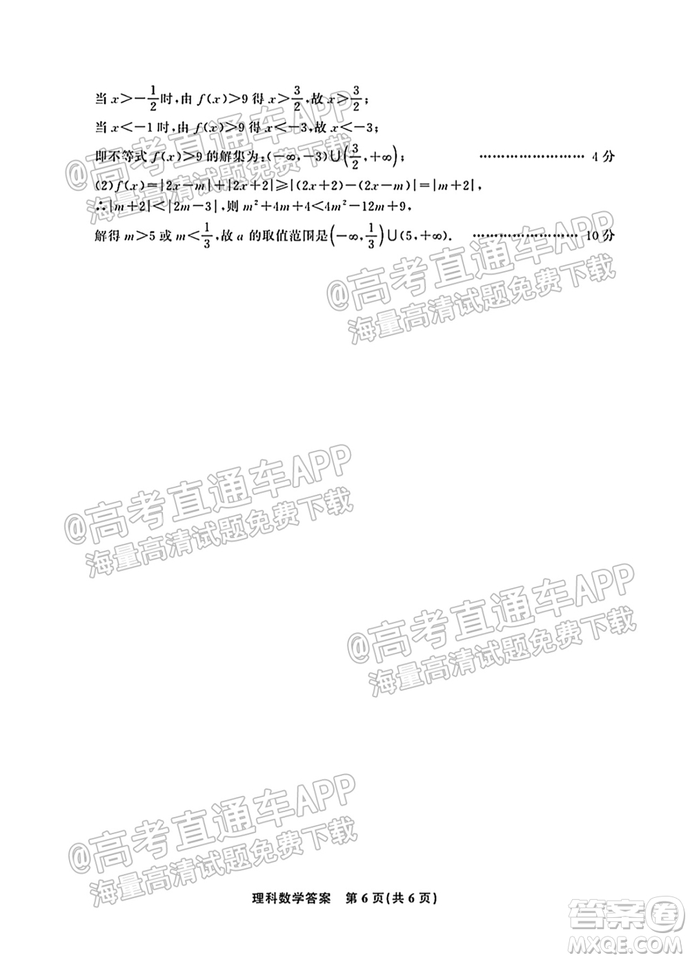 2022屆高三年級江西智學聯(lián)盟體第一次聯(lián)考理科數(shù)學試卷及答案