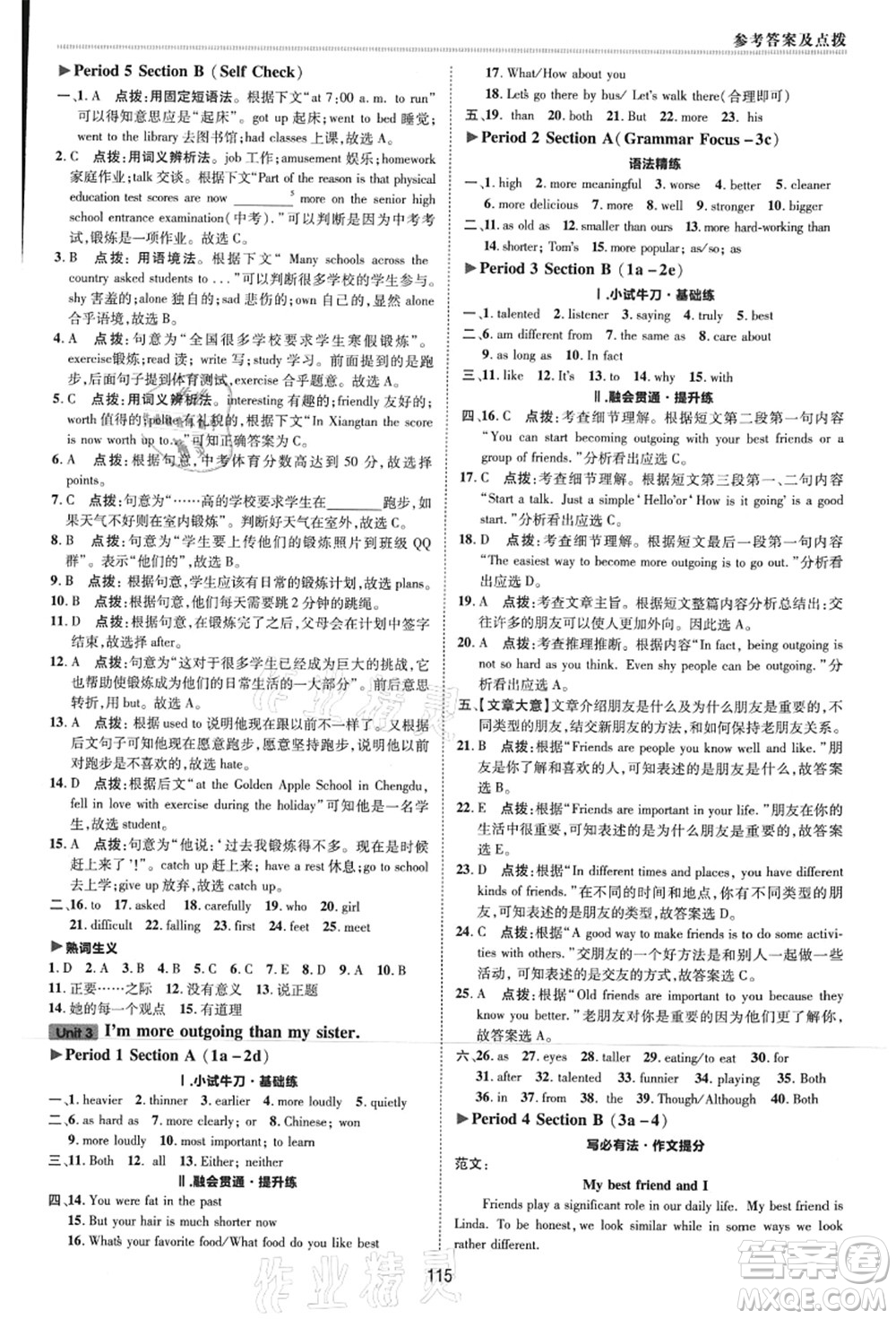 吉林教育出版社2021典中點綜合應(yīng)用創(chuàng)新題八年級英語上冊R人教版河南專版答案