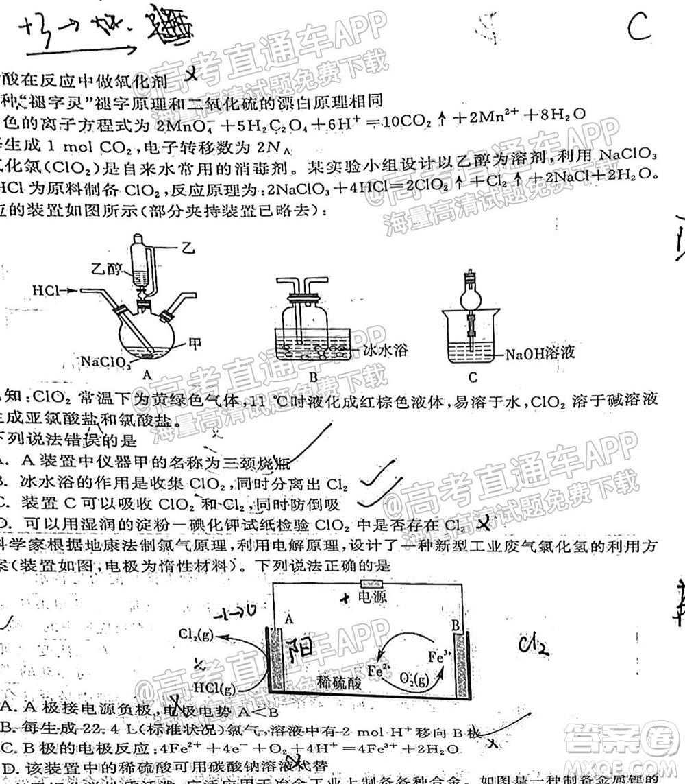 2022屆高三年級(jí)江西智學(xué)聯(lián)盟體第一次聯(lián)考化學(xué)試卷及答案