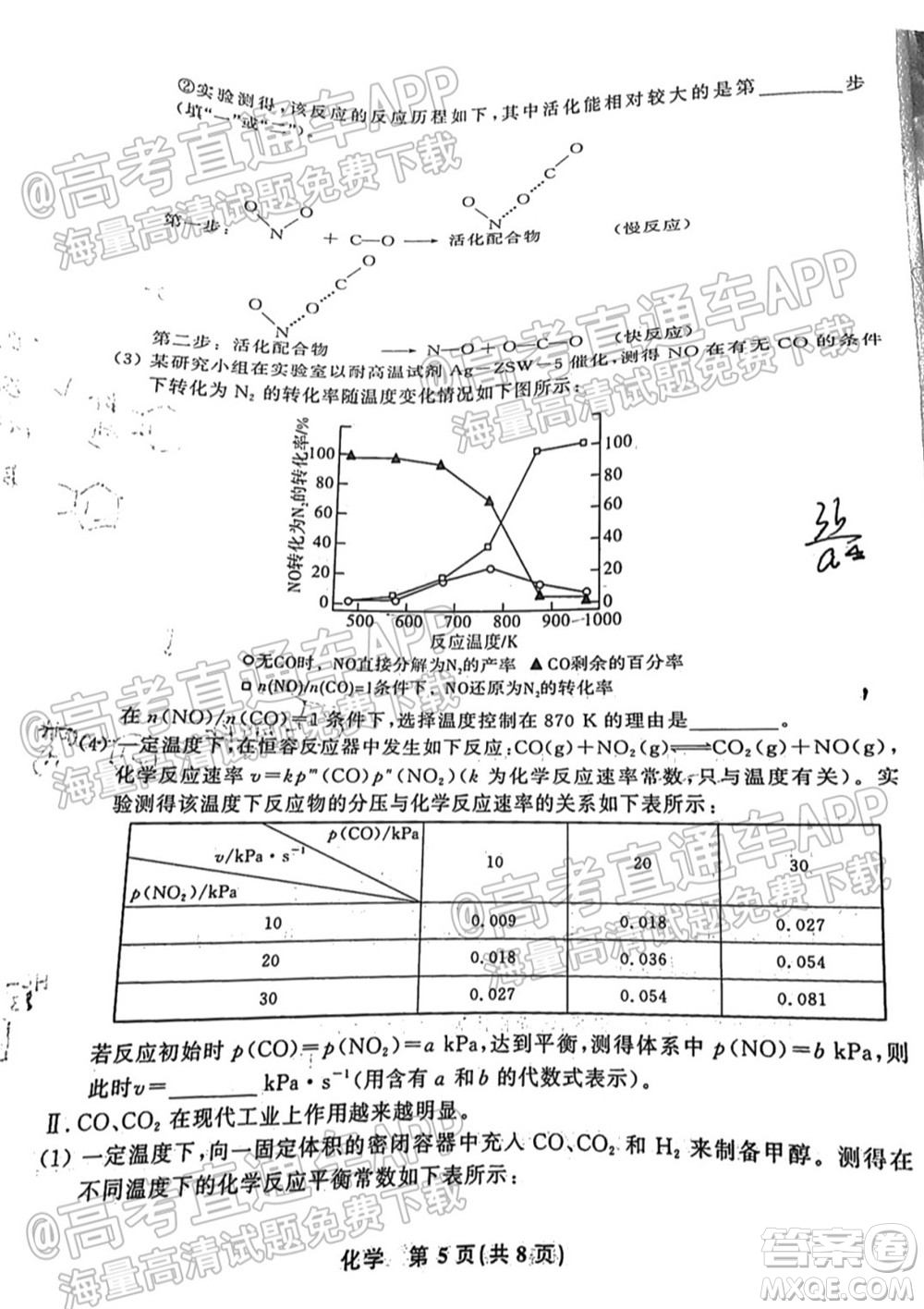 2022屆高三年級(jí)江西智學(xué)聯(lián)盟體第一次聯(lián)考化學(xué)試卷及答案