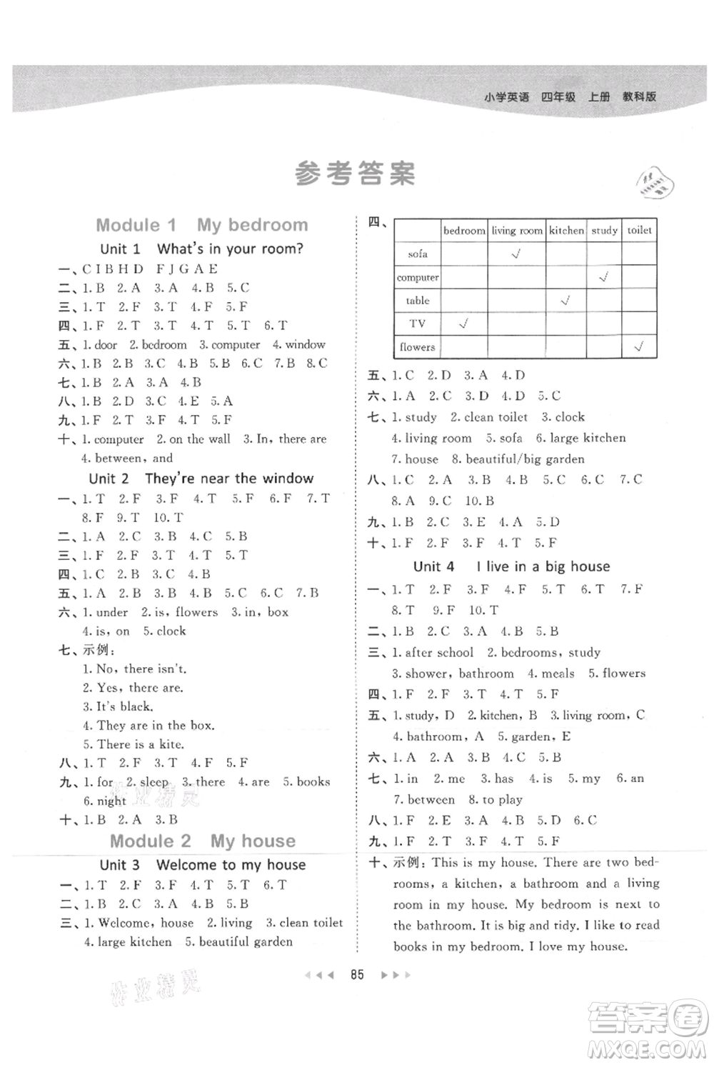 教育科學(xué)出版社2021年53天天練四年級上冊英語教科版廣州專版參考答案