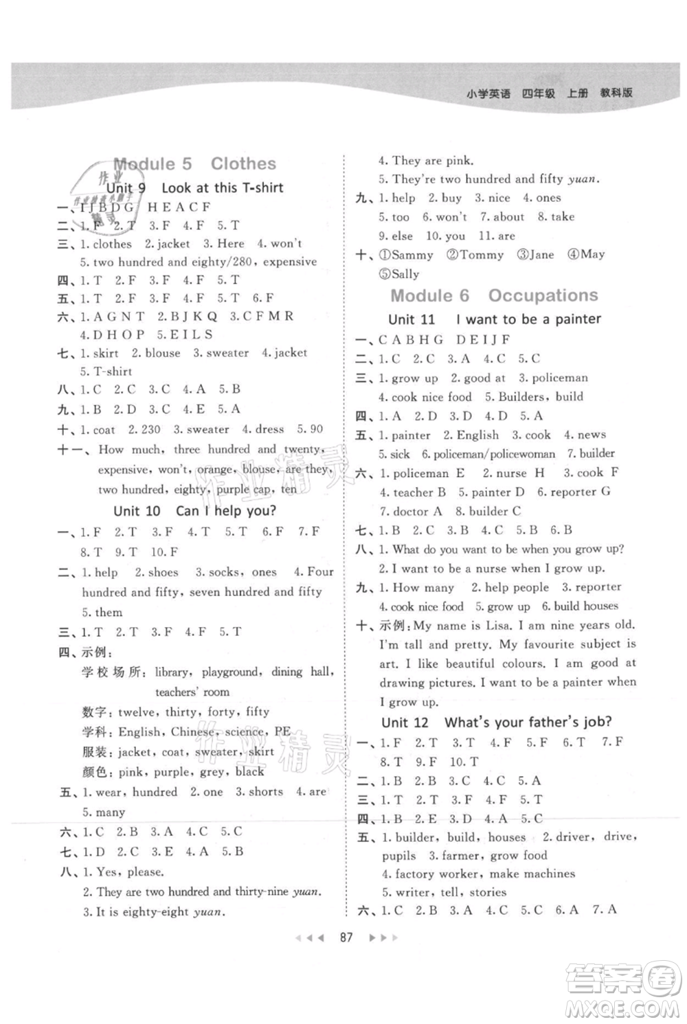 教育科學(xué)出版社2021年53天天練四年級上冊英語教科版廣州專版參考答案