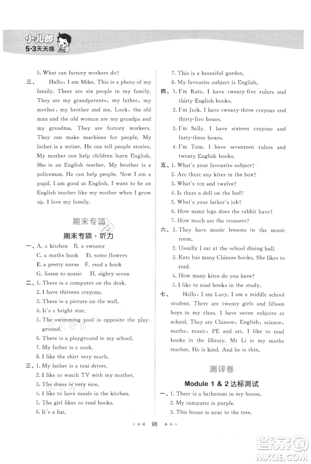 教育科學(xué)出版社2021年53天天練四年級上冊英語教科版廣州專版參考答案
