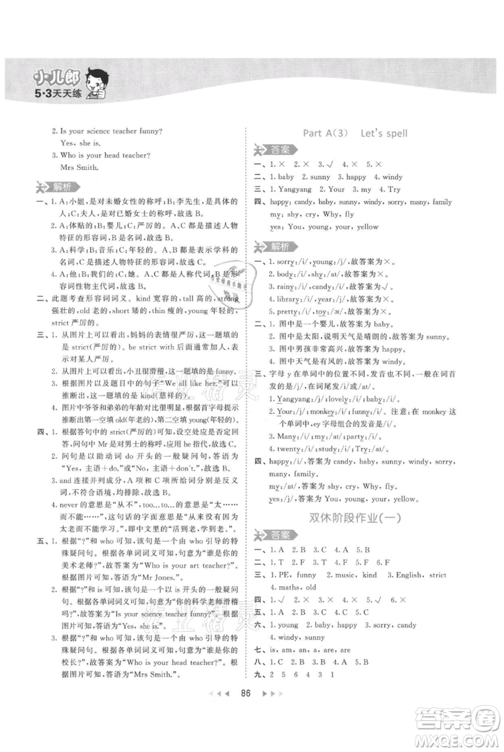 教育科學出版社2021年53天天練五年級上冊英語人教版參考答案