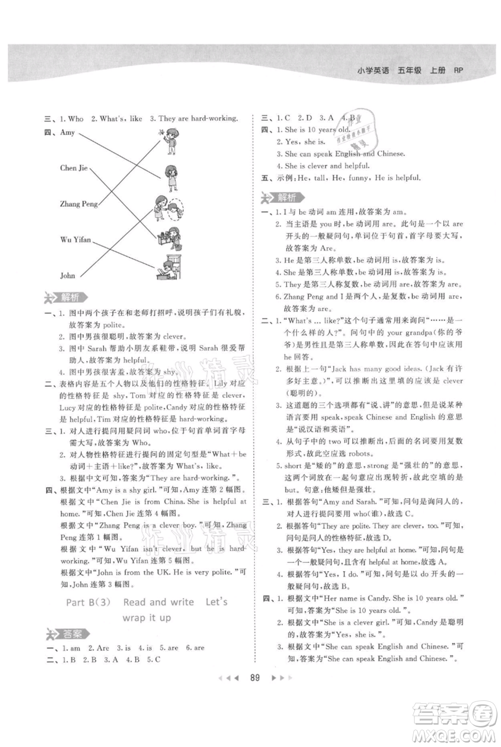 教育科學出版社2021年53天天練五年級上冊英語人教版參考答案
