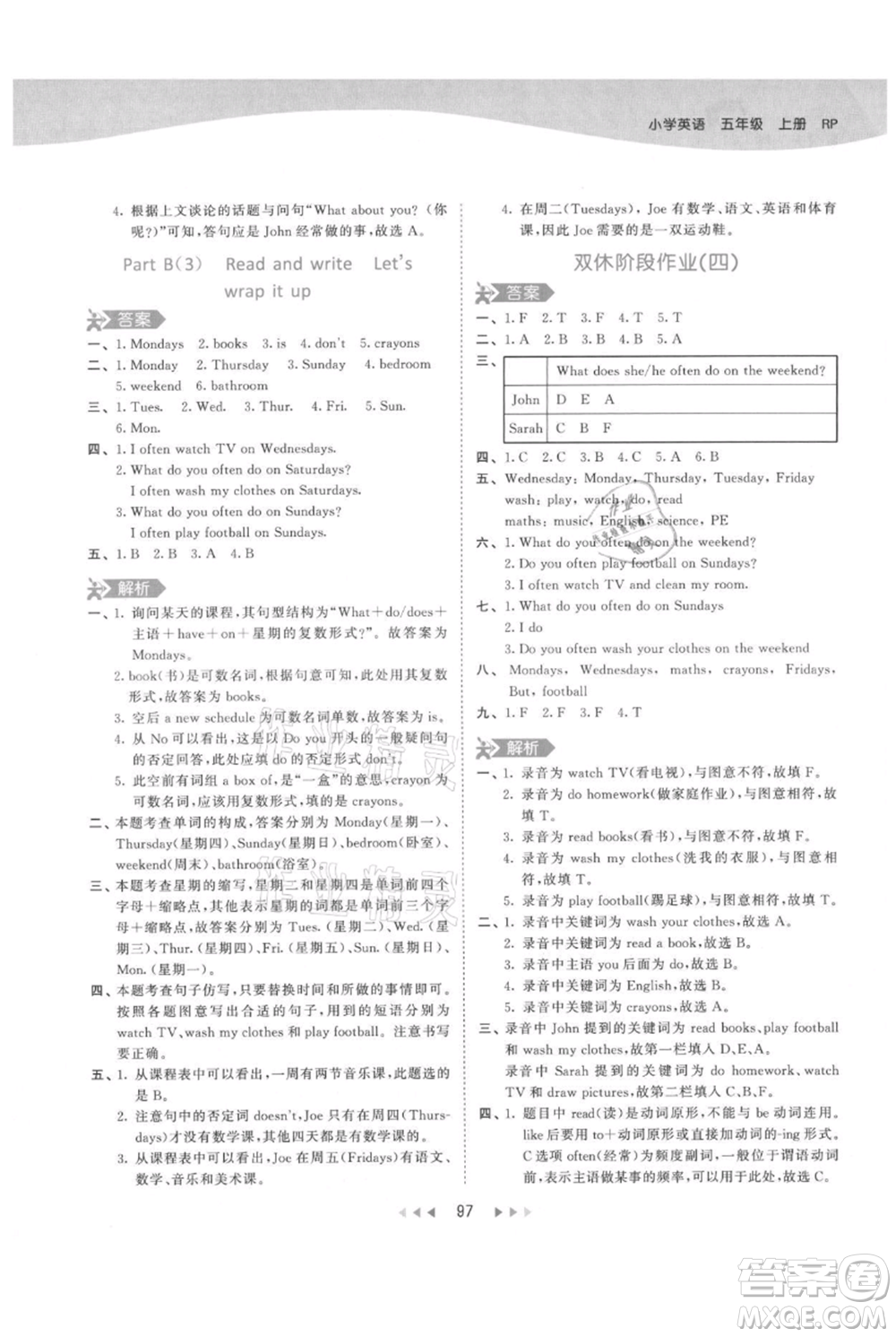 教育科學出版社2021年53天天練五年級上冊英語人教版參考答案