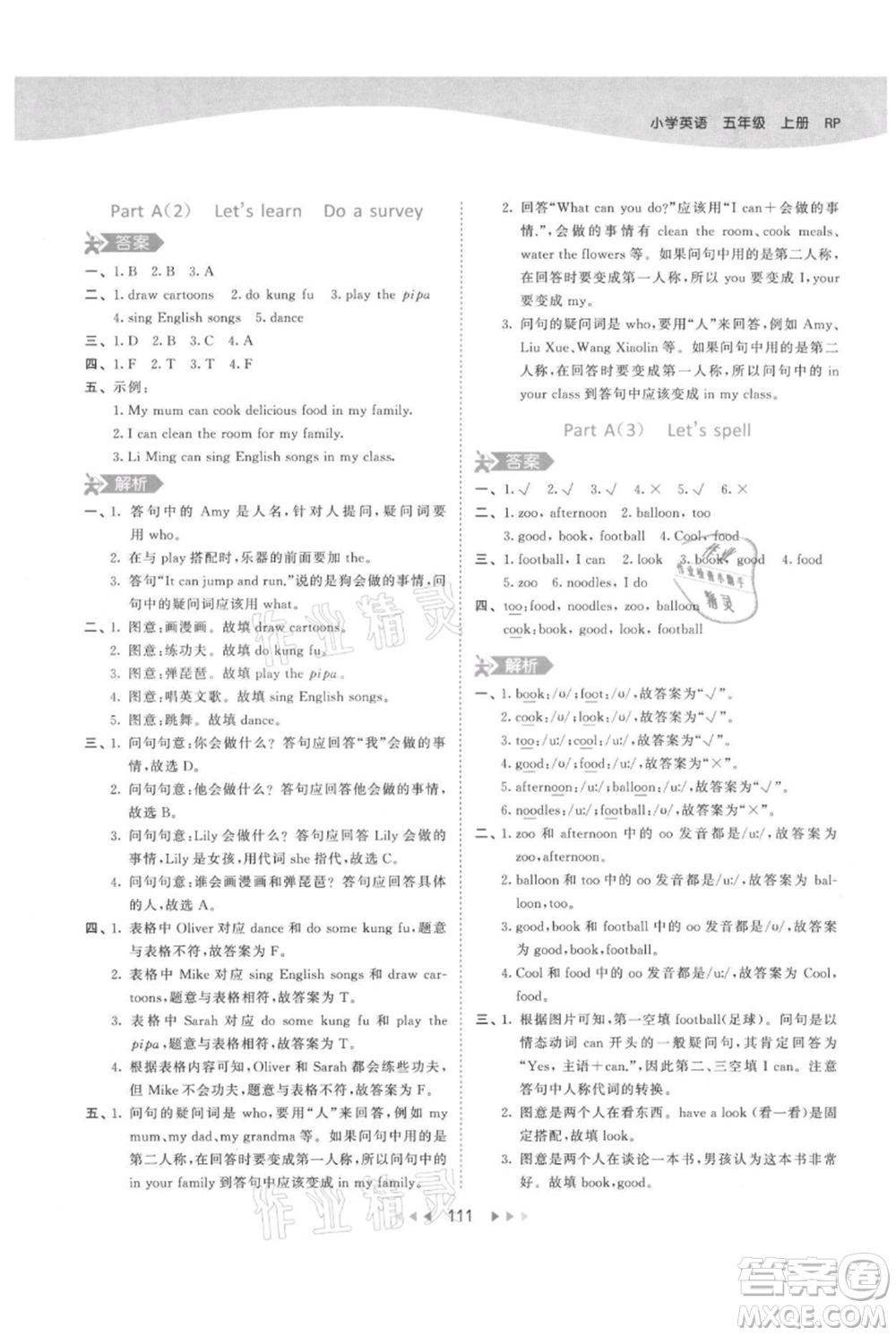教育科學出版社2021年53天天練五年級上冊英語人教版參考答案