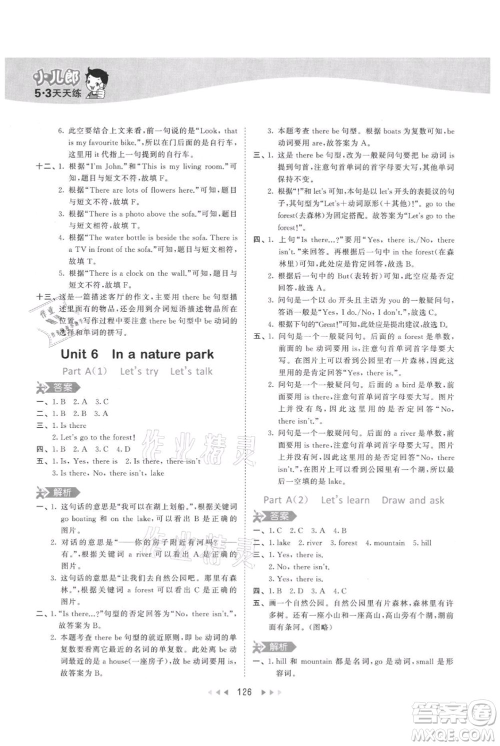 教育科學出版社2021年53天天練五年級上冊英語人教版參考答案