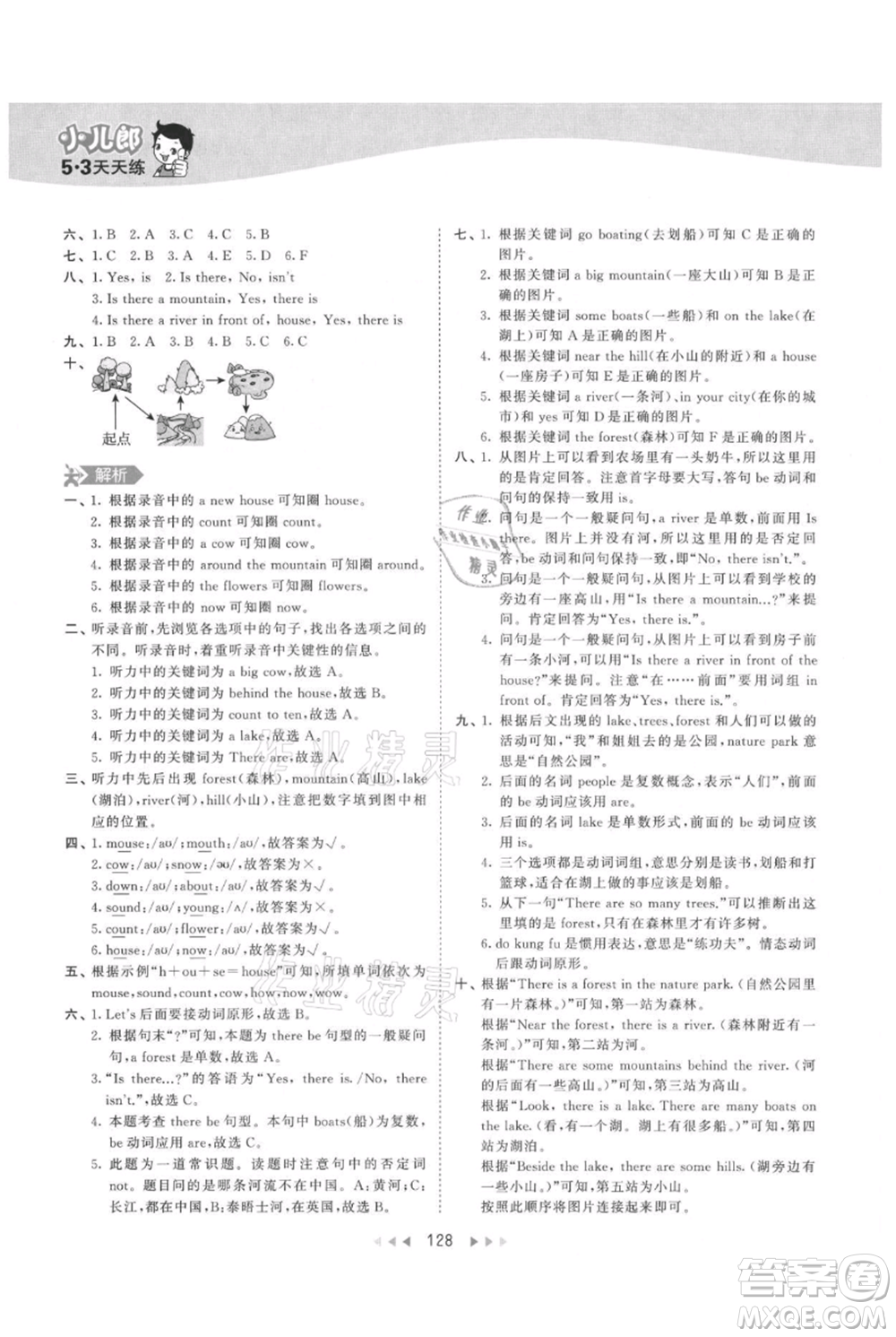 教育科學出版社2021年53天天練五年級上冊英語人教版參考答案