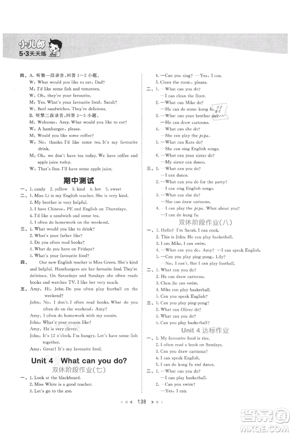 教育科學出版社2021年53天天練五年級上冊英語人教版參考答案