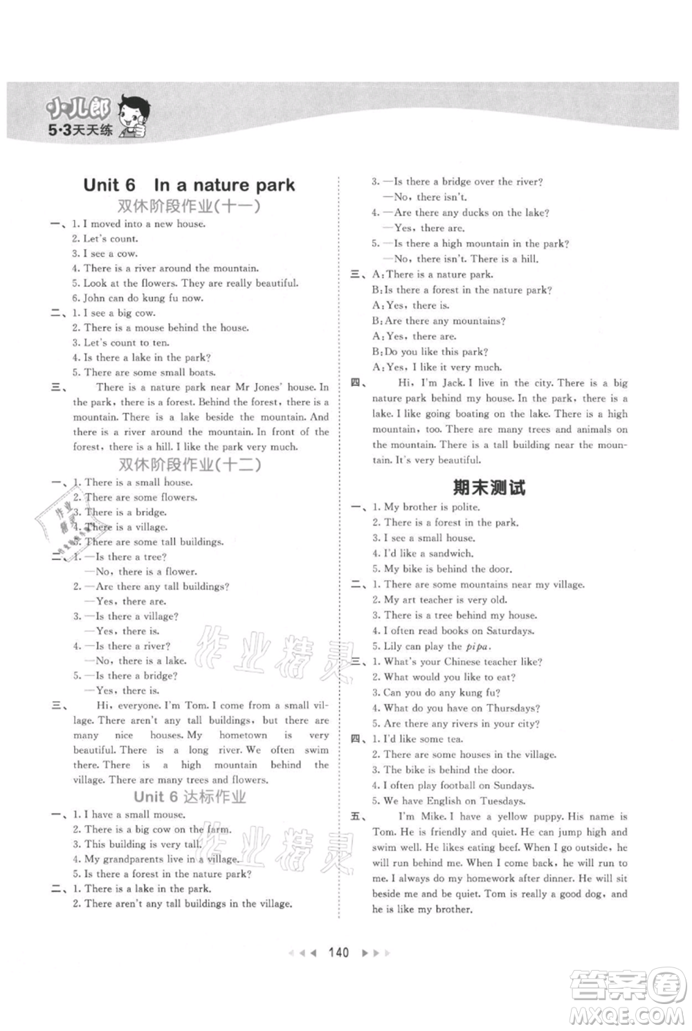 教育科學出版社2021年53天天練五年級上冊英語人教版參考答案