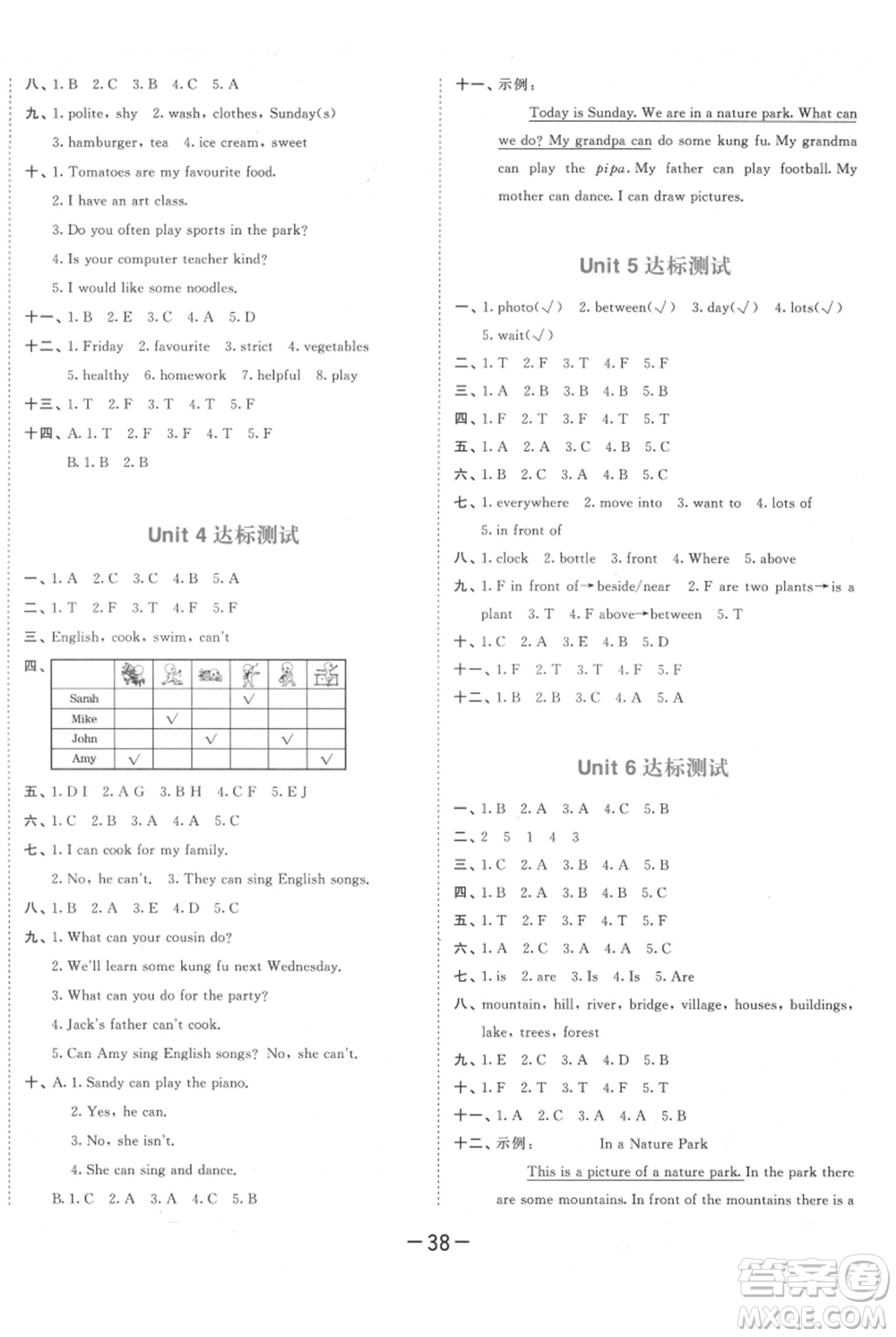 教育科學出版社2021年53天天練五年級上冊英語人教版參考答案