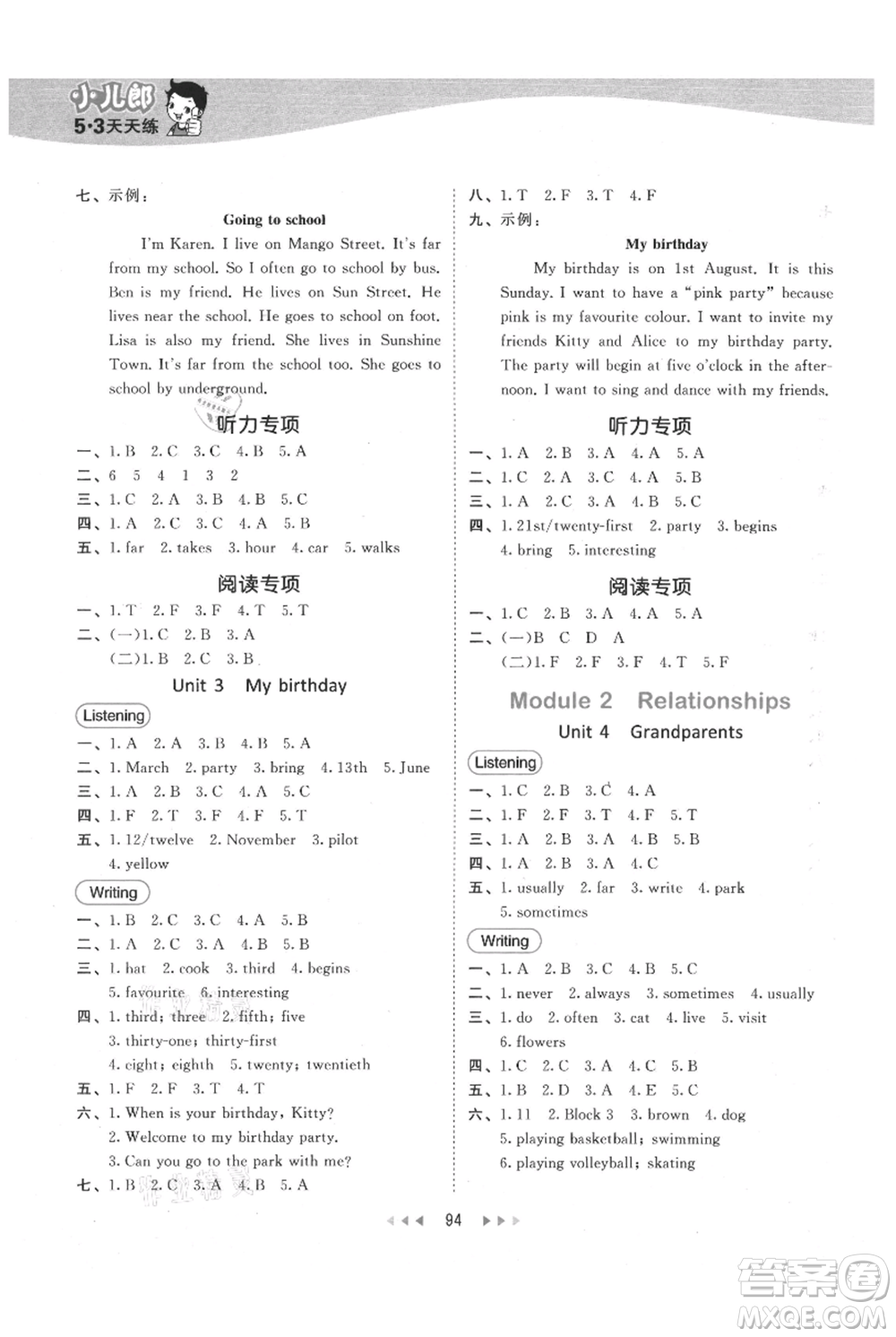 教育科學出版社2021年53天天練五年級上冊英語滬教牛津版參考答案