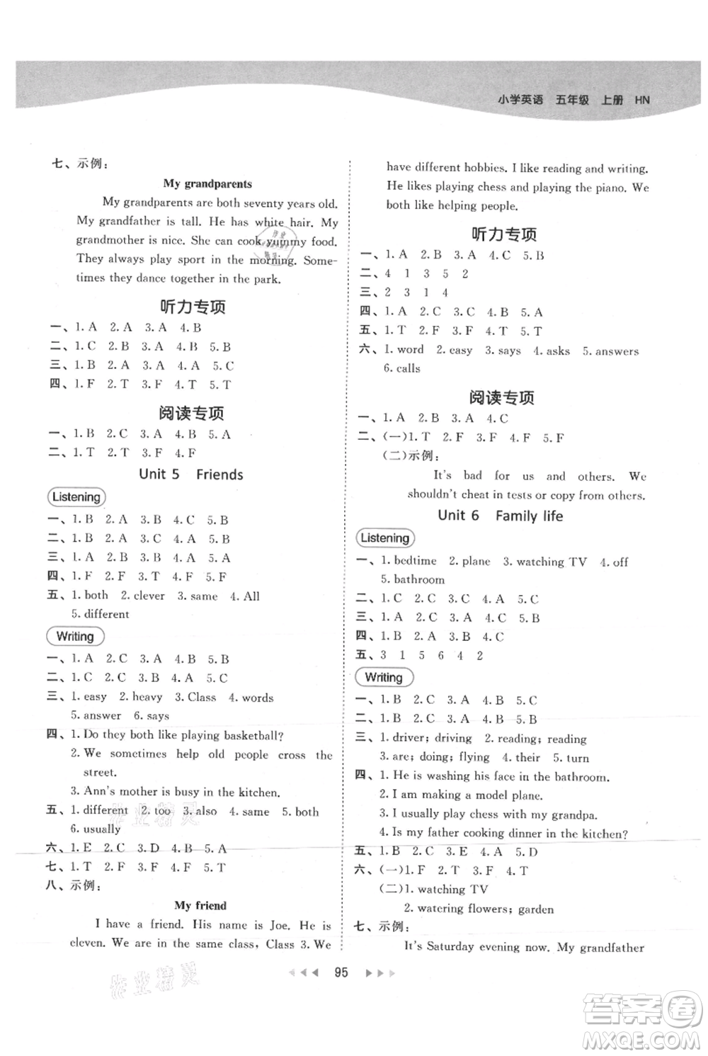 教育科學出版社2021年53天天練五年級上冊英語滬教牛津版參考答案