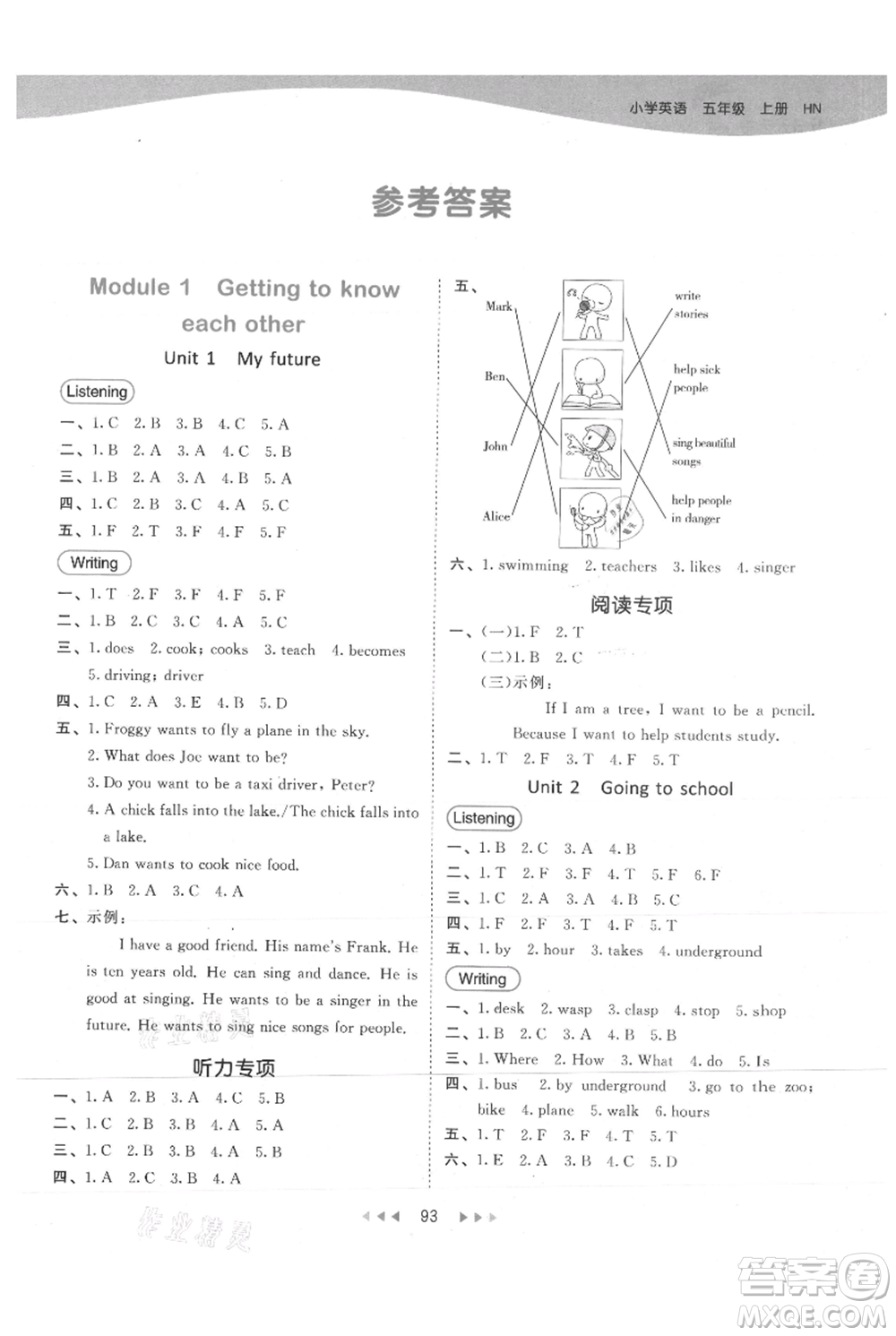 教育科學出版社2021年53天天練五年級上冊英語滬教牛津版參考答案