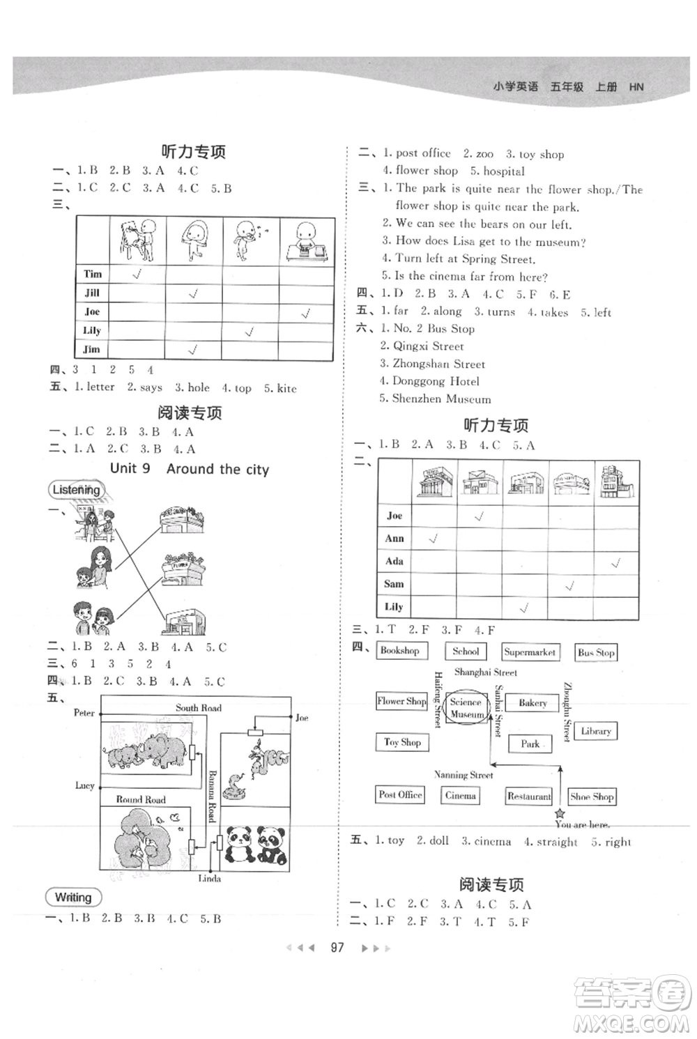 教育科學出版社2021年53天天練五年級上冊英語滬教牛津版參考答案