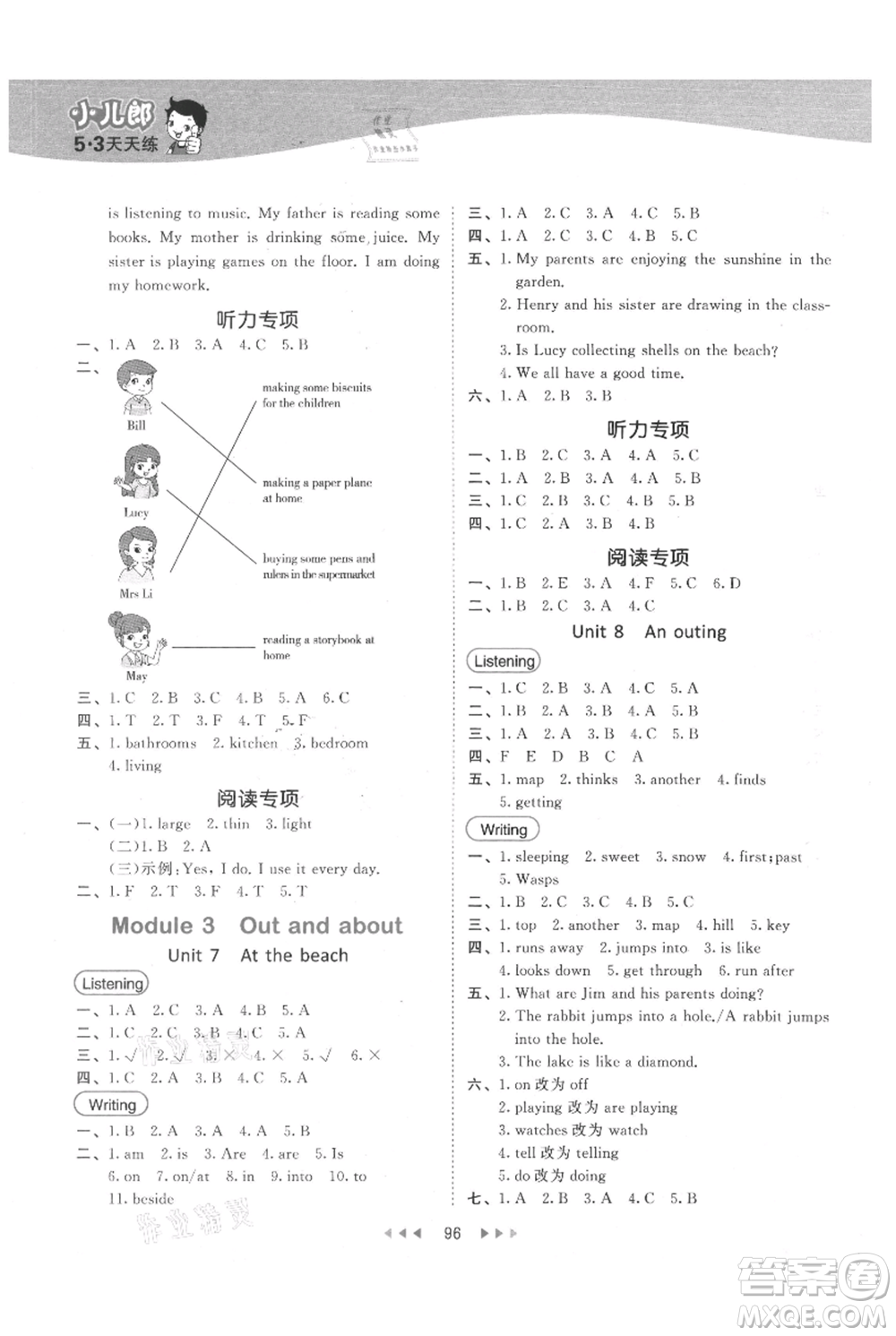 教育科學出版社2021年53天天練五年級上冊英語滬教牛津版參考答案