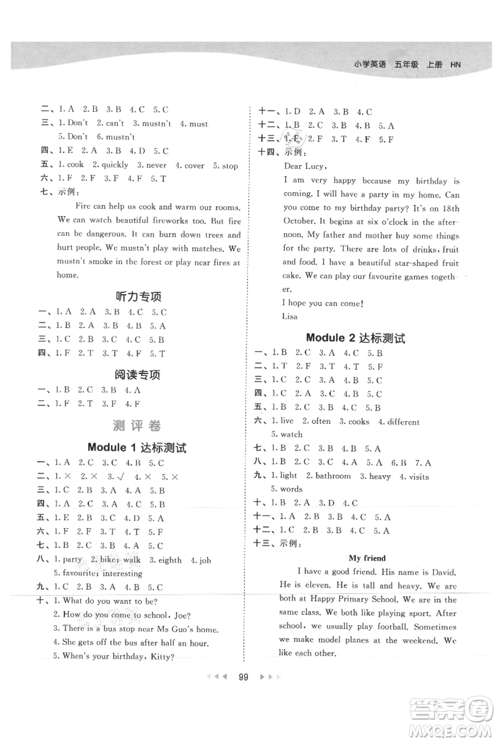 教育科學出版社2021年53天天練五年級上冊英語滬教牛津版參考答案