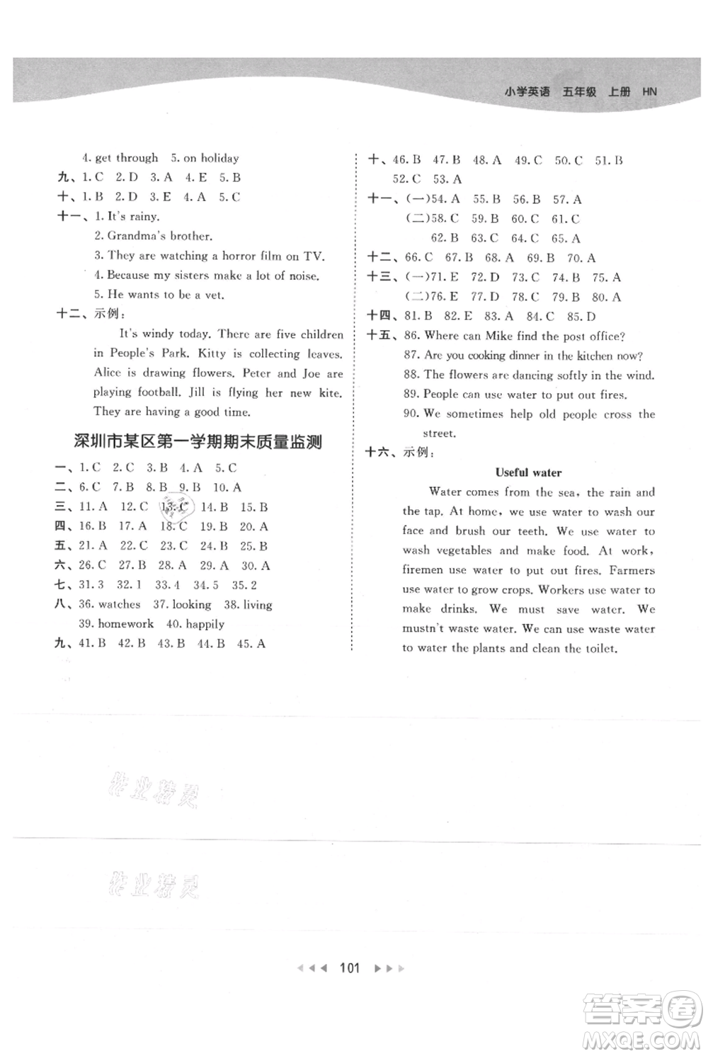 教育科學出版社2021年53天天練五年級上冊英語滬教牛津版參考答案