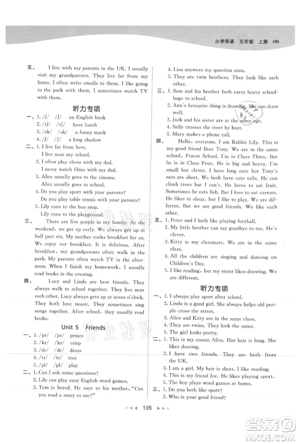 教育科學出版社2021年53天天練五年級上冊英語滬教牛津版參考答案