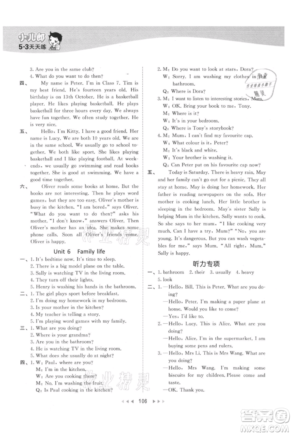 教育科學出版社2021年53天天練五年級上冊英語滬教牛津版參考答案
