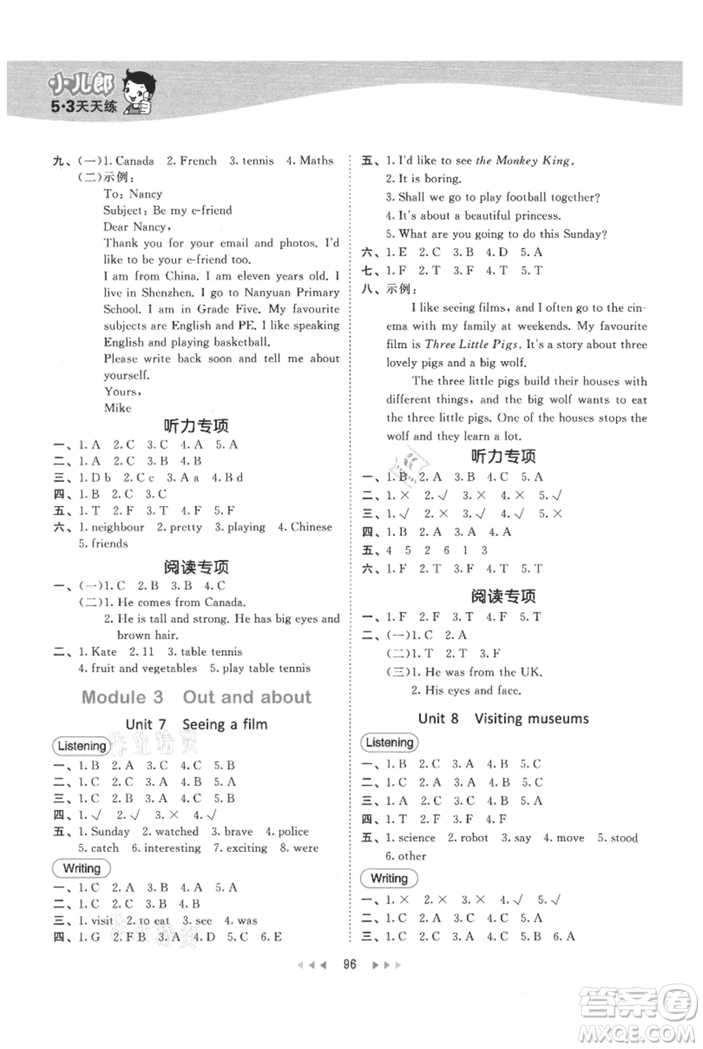 教育科學(xué)出版社2021年53天天練六年級(jí)上冊(cè)英語(yǔ)滬教牛津版參考答案