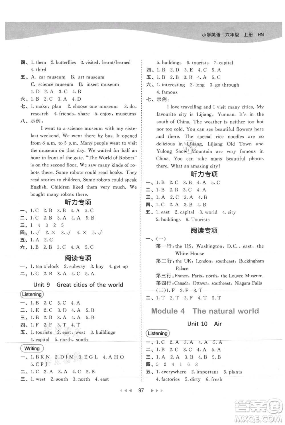 教育科學(xué)出版社2021年53天天練六年級(jí)上冊(cè)英語(yǔ)滬教牛津版參考答案
