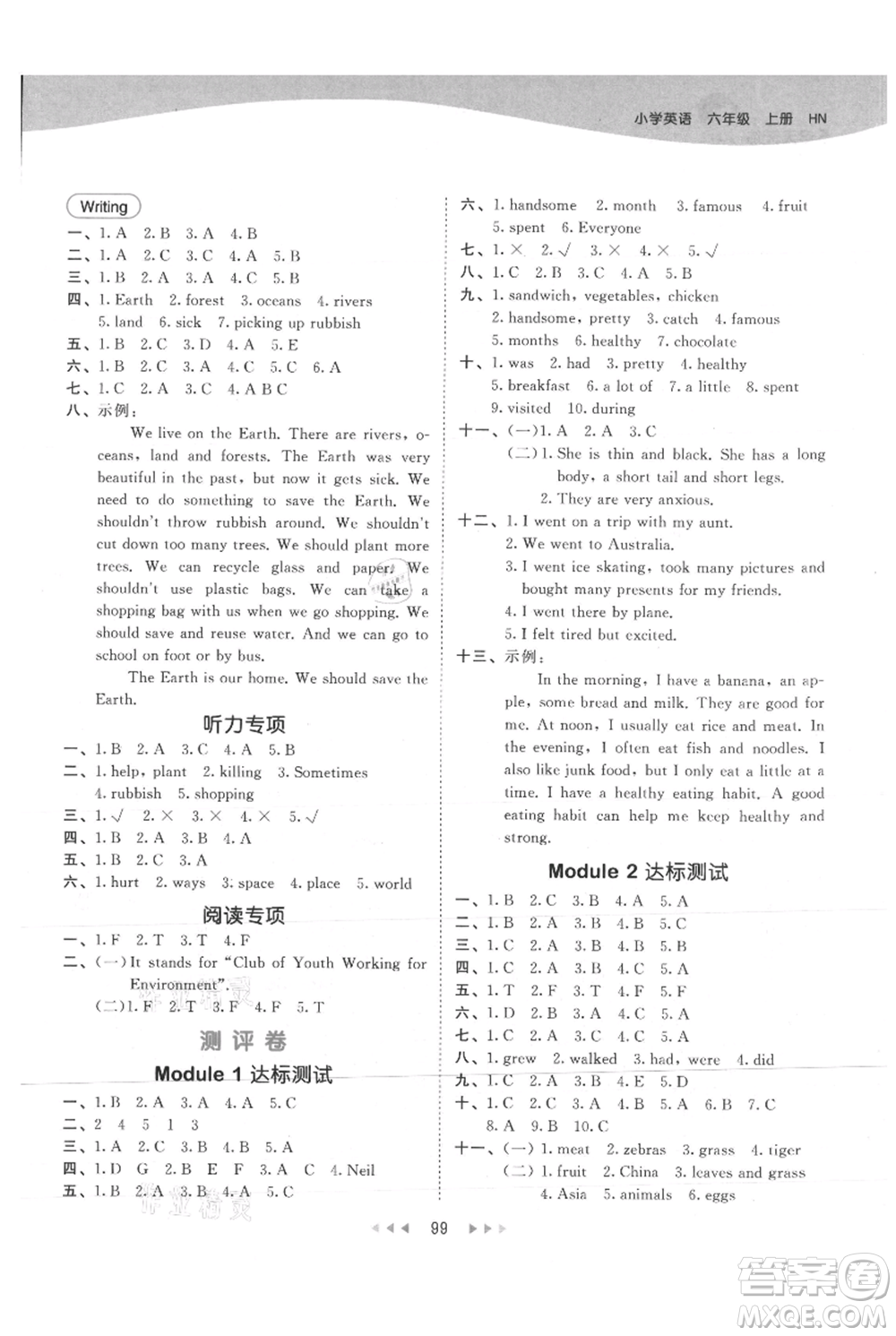 教育科學(xué)出版社2021年53天天練六年級(jí)上冊(cè)英語(yǔ)滬教牛津版參考答案