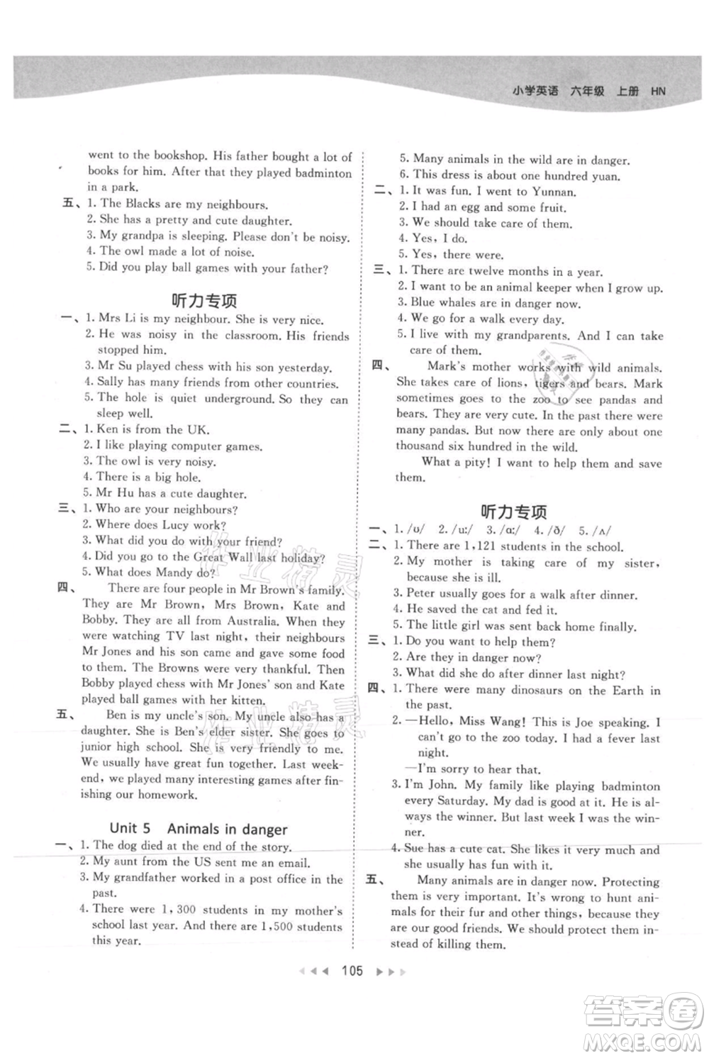 教育科學(xué)出版社2021年53天天練六年級(jí)上冊(cè)英語(yǔ)滬教牛津版參考答案