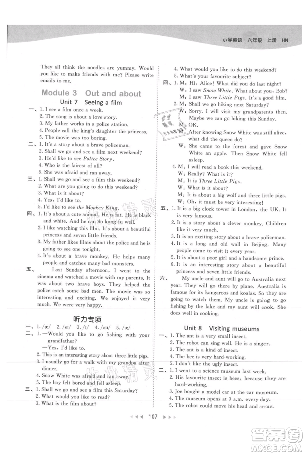 教育科學(xué)出版社2021年53天天練六年級(jí)上冊(cè)英語(yǔ)滬教牛津版參考答案
