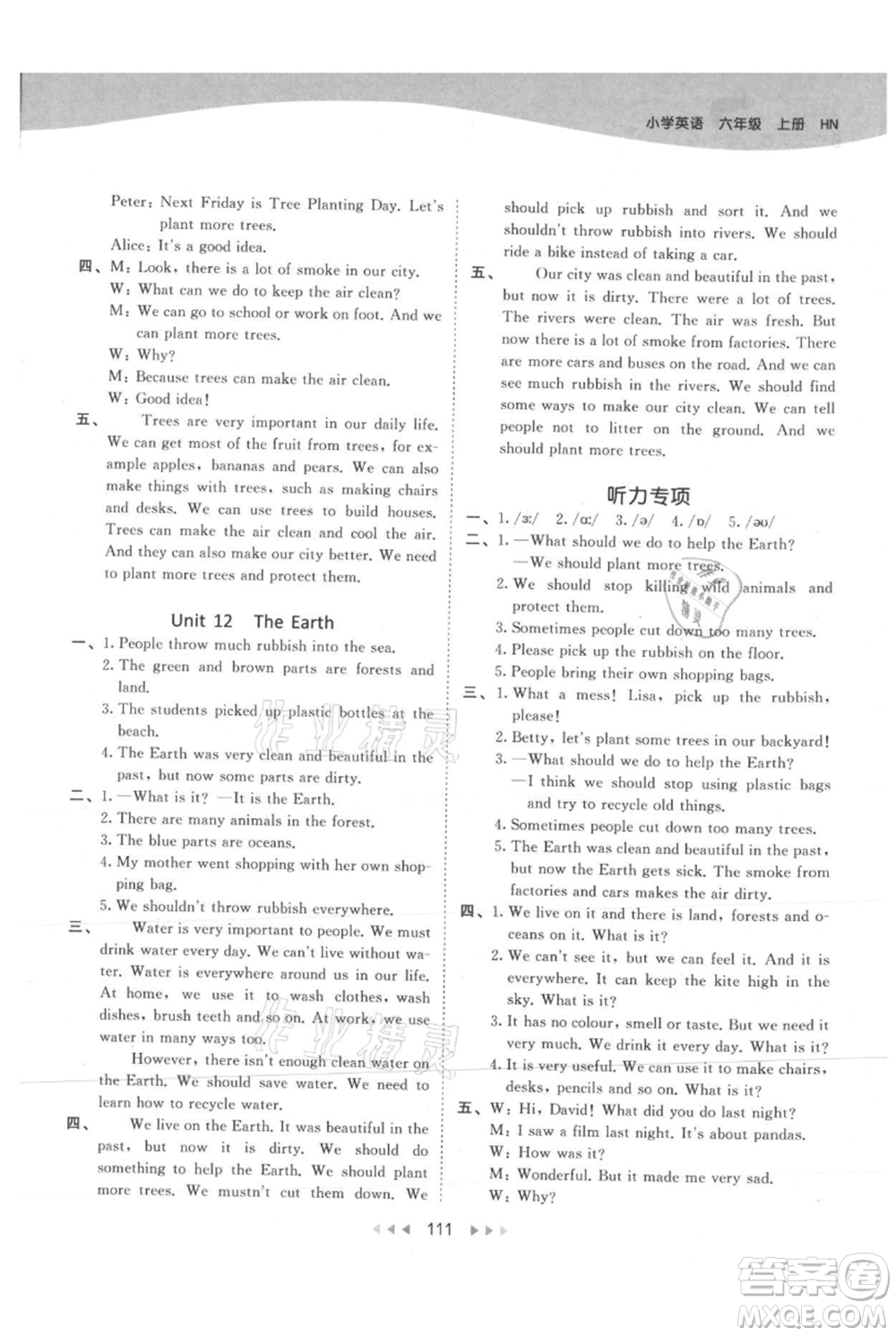 教育科學(xué)出版社2021年53天天練六年級(jí)上冊(cè)英語(yǔ)滬教牛津版參考答案