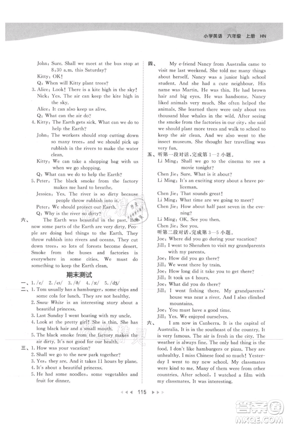教育科學(xué)出版社2021年53天天練六年級(jí)上冊(cè)英語(yǔ)滬教牛津版參考答案