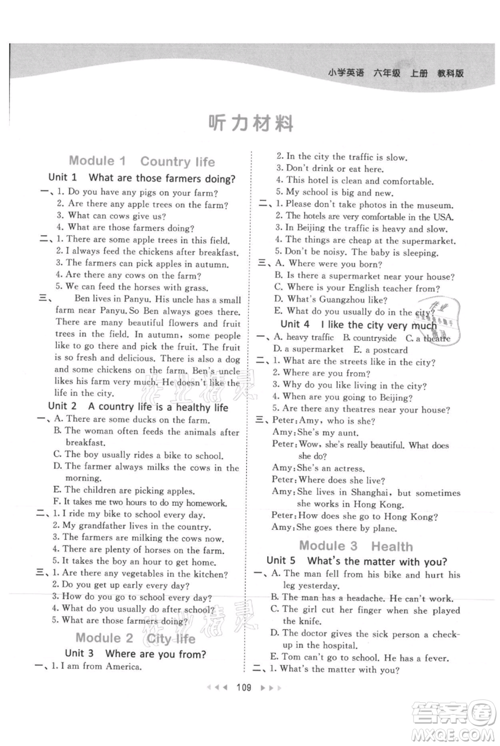 教育科學出版社2021年53天天練六年級上冊英語教科版廣州專版參考答案