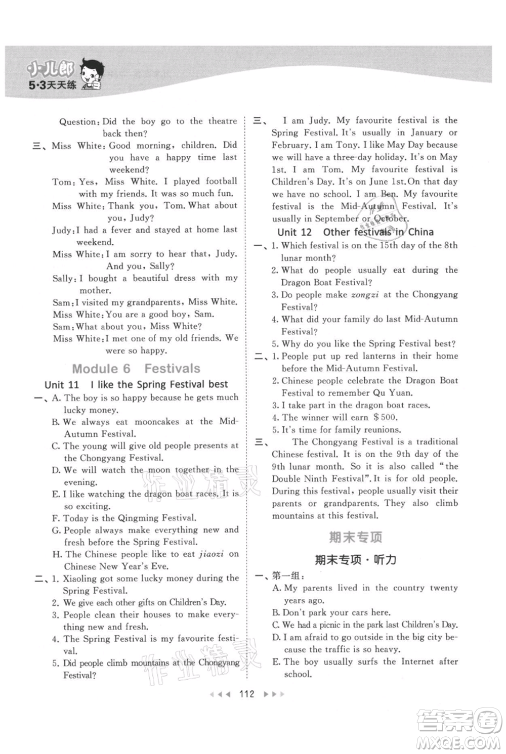 教育科學出版社2021年53天天練六年級上冊英語教科版廣州專版參考答案
