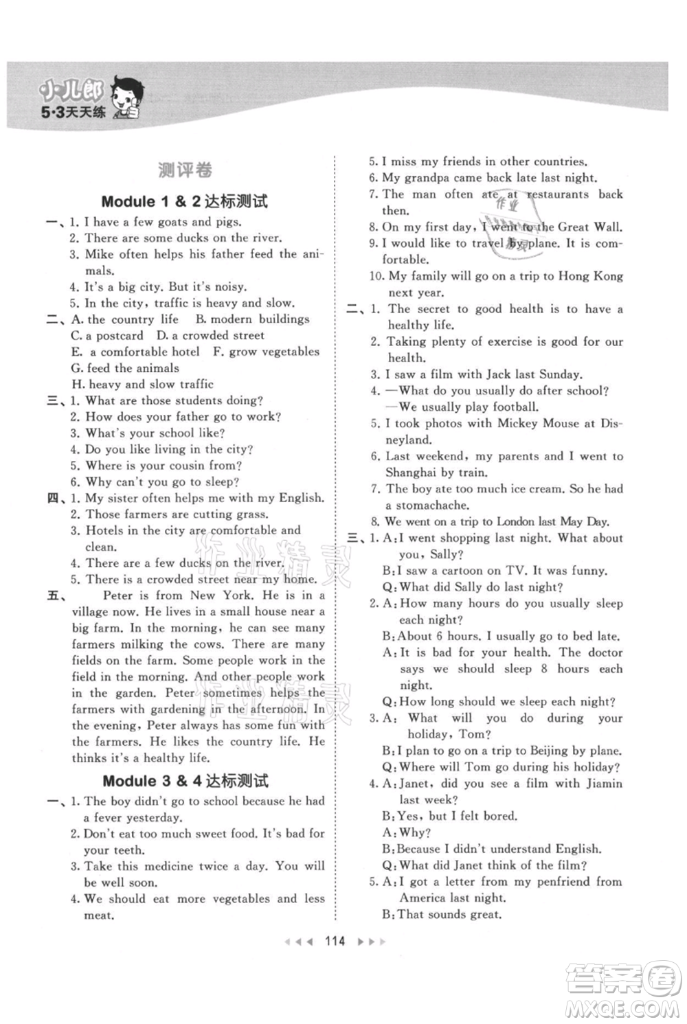 教育科學出版社2021年53天天練六年級上冊英語教科版廣州專版參考答案