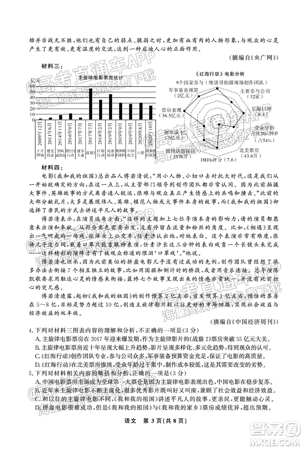2022屆高三年級江西智學聯(lián)盟體第一次聯(lián)考語文試卷及答案