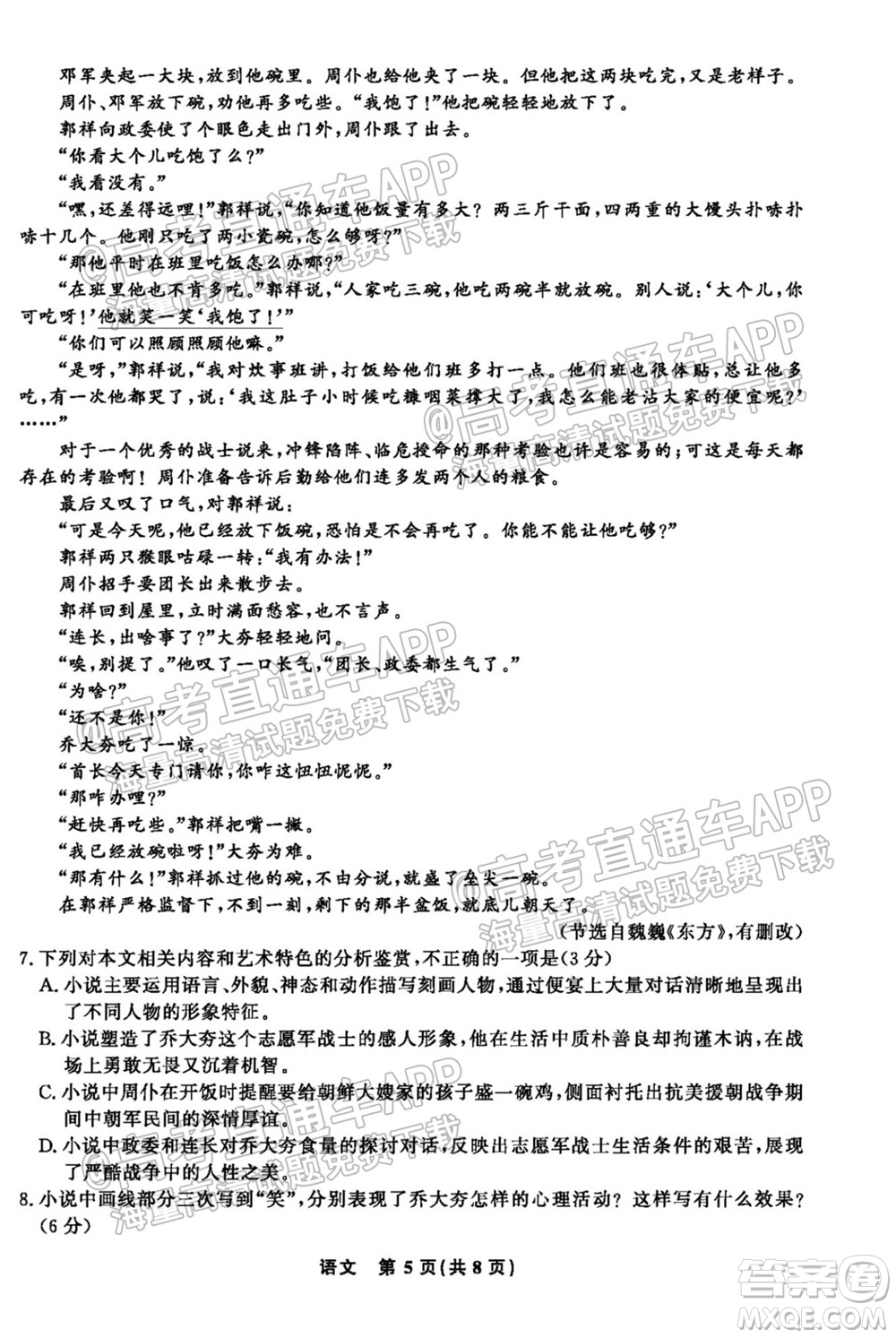 2022屆高三年級江西智學聯(lián)盟體第一次聯(lián)考語文試卷及答案