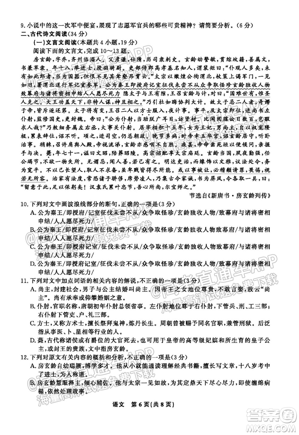 2022屆高三年級江西智學聯(lián)盟體第一次聯(lián)考語文試卷及答案