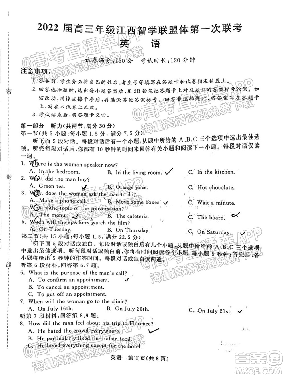2022屆高三年級江西智學(xué)聯(lián)盟體第一次聯(lián)考英語試卷及答案