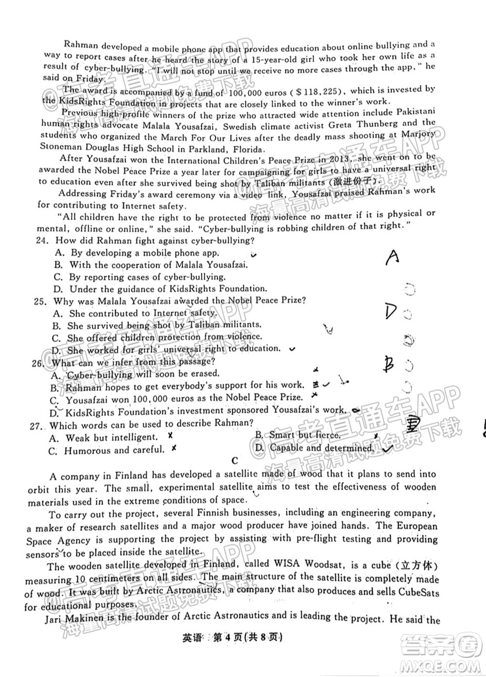 2022屆高三年級江西智學(xué)聯(lián)盟體第一次聯(lián)考英語試卷及答案