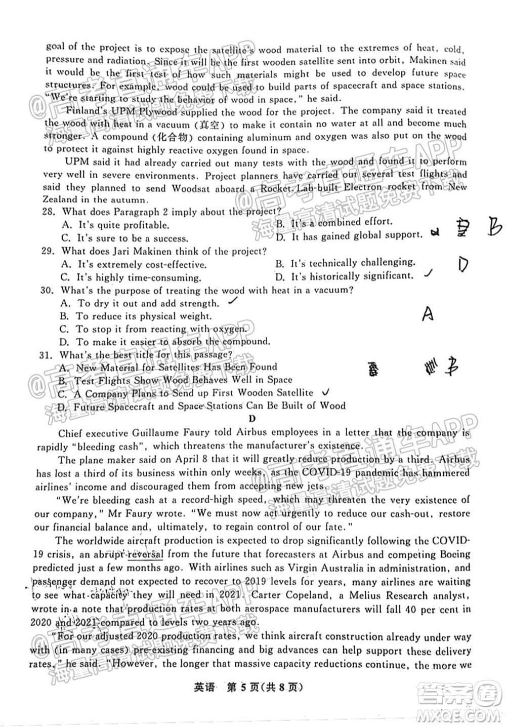 2022屆高三年級江西智學(xué)聯(lián)盟體第一次聯(lián)考英語試卷及答案