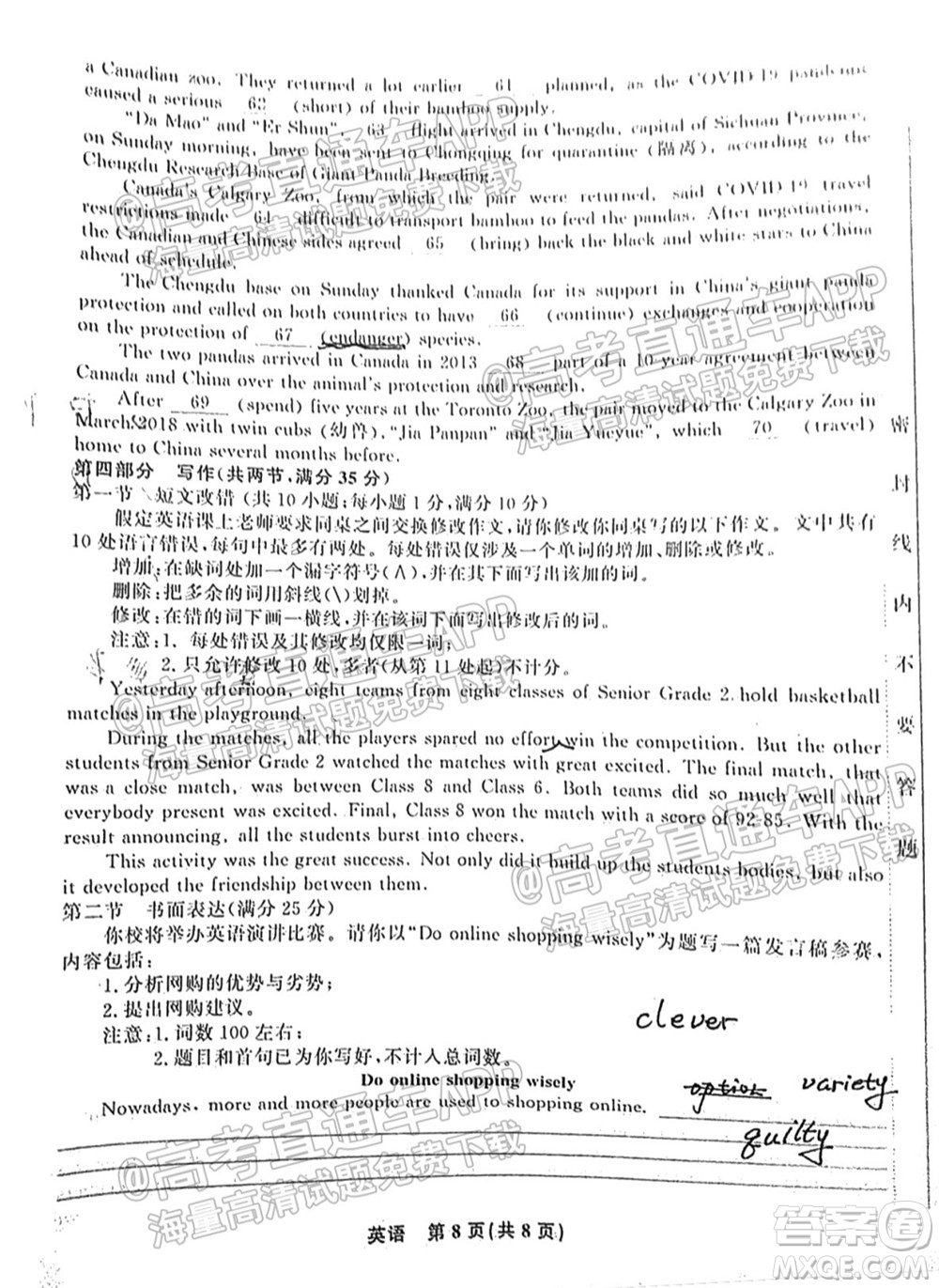 2022屆高三年級江西智學(xué)聯(lián)盟體第一次聯(lián)考英語試卷及答案