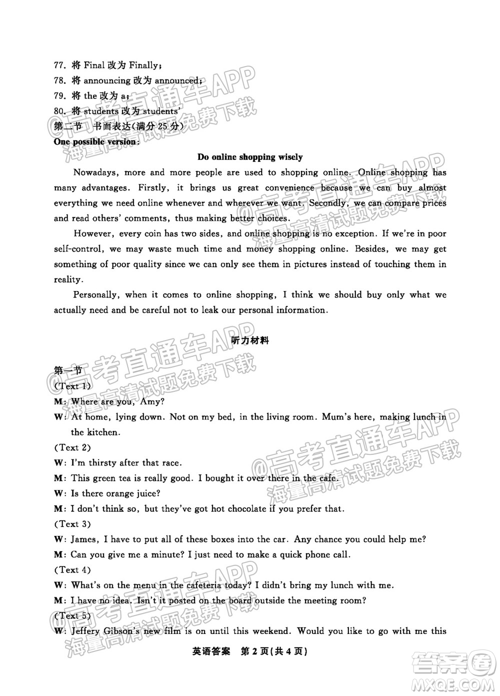 2022屆高三年級江西智學(xué)聯(lián)盟體第一次聯(lián)考英語試卷及答案
