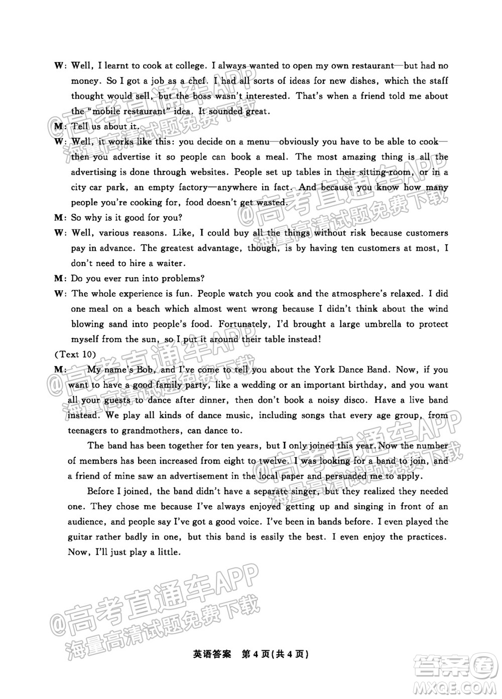 2022屆高三年級江西智學(xué)聯(lián)盟體第一次聯(lián)考英語試卷及答案