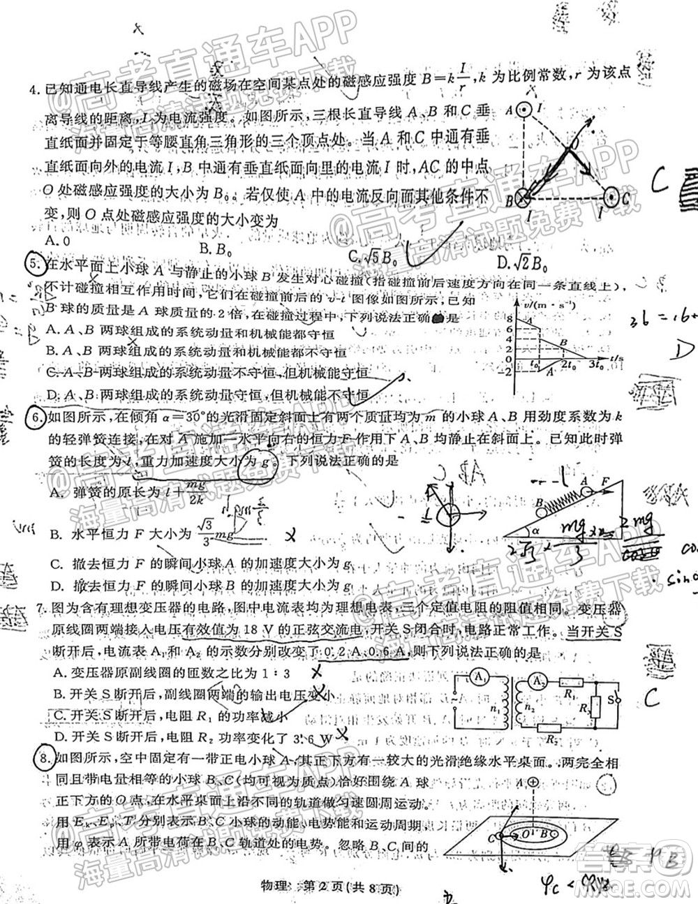 2022屆高三年級江西智學(xué)聯(lián)盟體第一次聯(lián)考物理試卷及答案